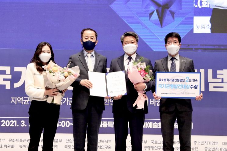 국가균형발전 선언 제17주년 기념식에서 김학도 중진공 이사장(왼쪽에서 세 번째)과 김사열 국가균형발전위원회 위원장(왼쪽에서 두 번째)이 기념촬영을 하고 있다.