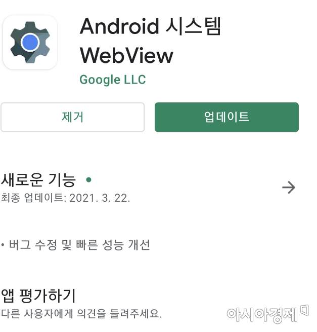 안드로이드 오류에 카톡 '먹통' 소동…구글 늑장 대응 논란(종합)