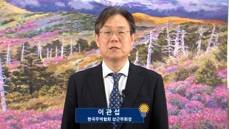 이관섭 한국무역협회 부회장이 '플랫폼을 활용한 중국시장 진출 세미나'에서 영상으로 축사를 하고 있다.[사진=무역협회 제공]