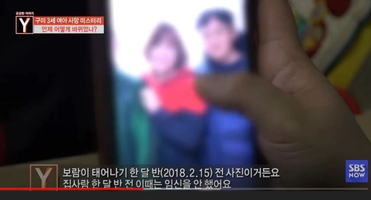 석 씨의 남편인 김모 씨는 지난 19일 SBS '궁금한 이야기 Y'에 출연해 아내의 출산 사실을 부인했다. / 사진=SBS 방송 캡처