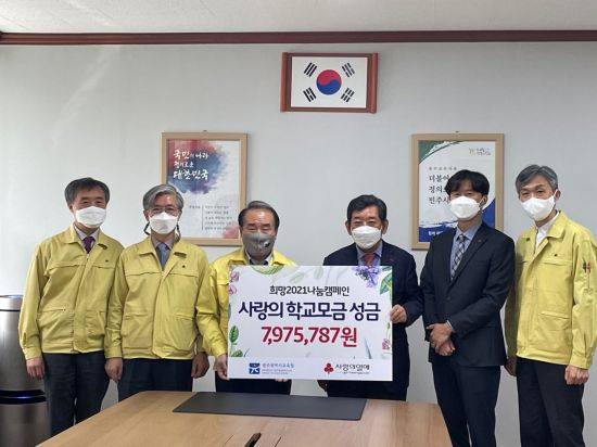 광주지역 의사·학생 등 사랑의열매에 성금 전달 잇따라
