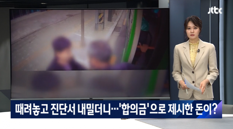 버스기사 때린 스포츠카 차주 황당 합의 제안…"병원비보다 적은 300만원 제시"