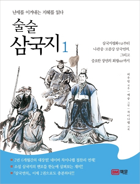 [신간안내] '일은 배신하지 않는다' 外