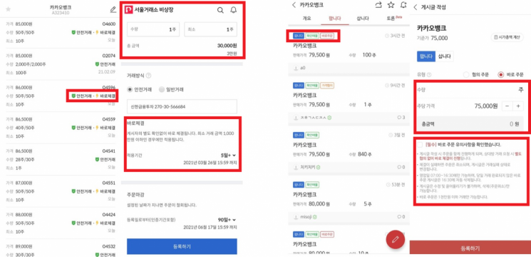 [단독] 업비트의 비상장 주식 플랫폼 '표절' 논란
