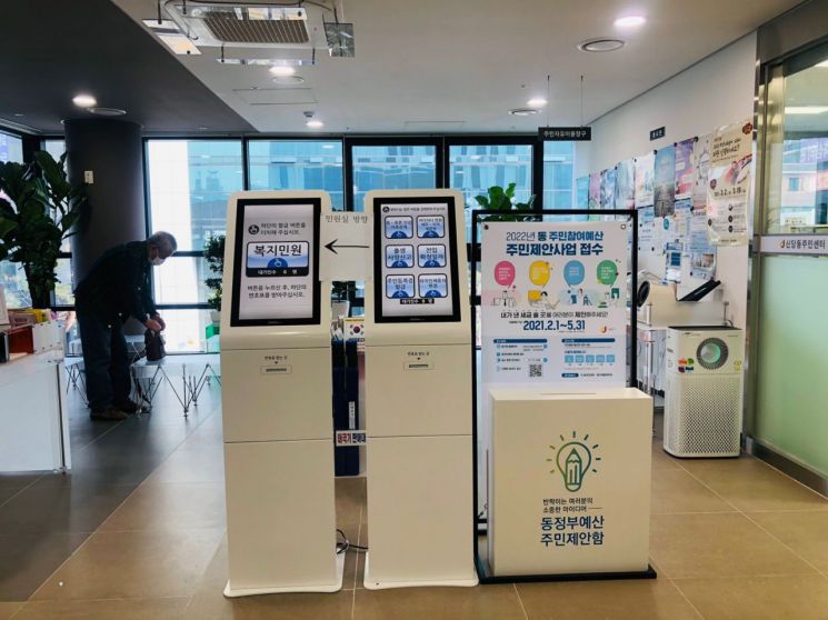서울 중구 동 주민참여예산 주민제안 접수