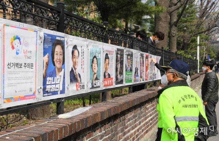 4.7 서울시장 보궐선거 공식 선거운동이 시작된 25일 서울 종로구 대학로에 후보들의 선거벽보가 부착되고 있다./강진형 기자aymsdream@