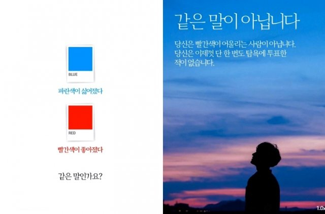 고민정 더불어민주당 의원이 공유한 영상 일부. 사진=고 의원 페이스북 캡처.