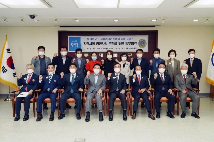 2020년 국제라이온스354c지구 지역사회 공헌사업 추진 업무협약 행사를 진행했다.