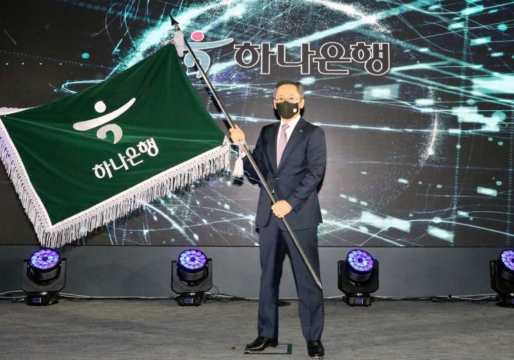 25일 하나은행 을지로 본점 6층 대강당에서 진행된 하나은행장 이취임식에서 박성호 신임 하나은행장이 하나은행을 상징하는 은행기를 흔들고 있다.