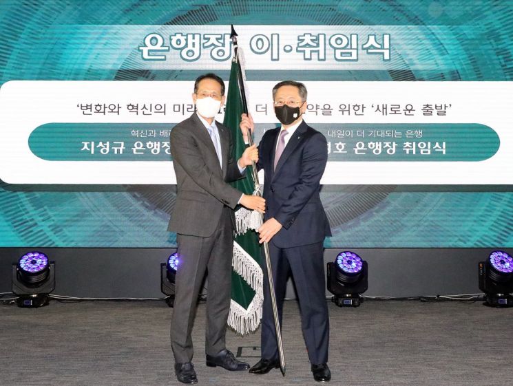25일 하나은행 을지로 본점 6층 대강당에서 진행된 하나은행장 이취임식에서 박성호 신임 하나은행장(사진 오른쪽)이 지성규 전임 하나은행장(사진 왼쪽)으로부터 은행기를 전달받고 있다.