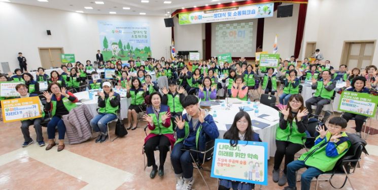 2019년 3월 우아미(나무심기 자원봉사단) 발대식