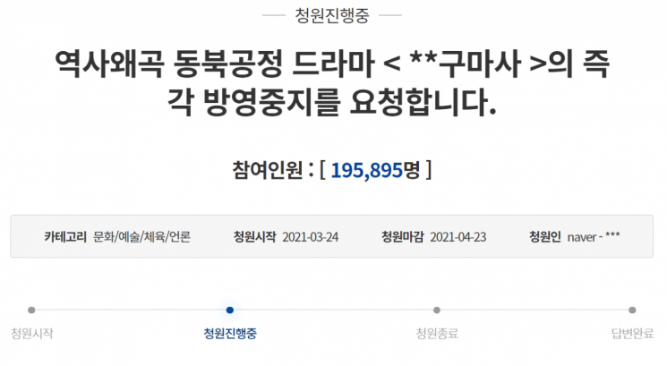 사진=청와대 국민청원 게시판 캡처.