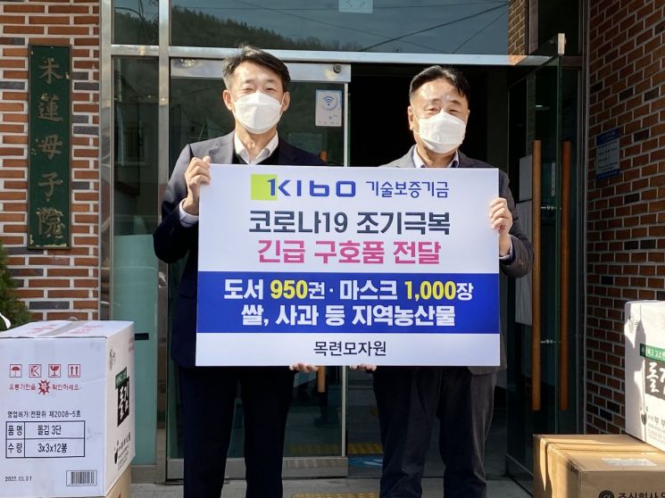 (왼쪽부터)송배호 기보 대구지역본부장과 이창훈 목련모자원장이 전달식 후 기념촬영을 하고 있다.