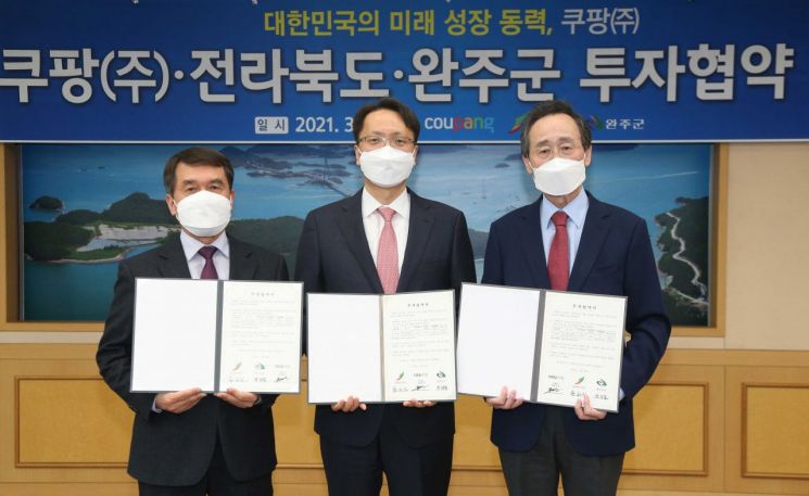 박대준 쿠팡 신사업부문 대표(가운데), 송하진 전라북도지사(오른쪽), 박성일 완주군수가 협약식 이후 기념사진을 촬영하고 있다.