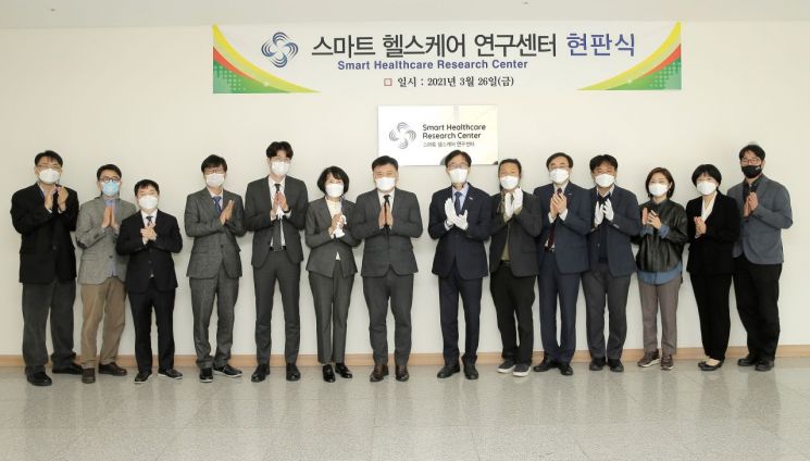 26일) 스마트헬스케어 연구센터 개소식이 열렸다.