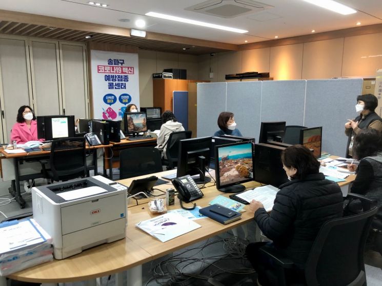 송파구 '코로나19 예방접종센터·콜센터' 본격 가동