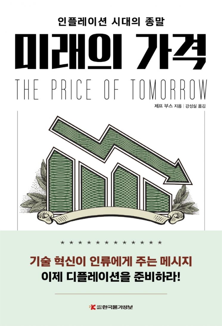 [신간안내] '주린이 경제 지식' 外