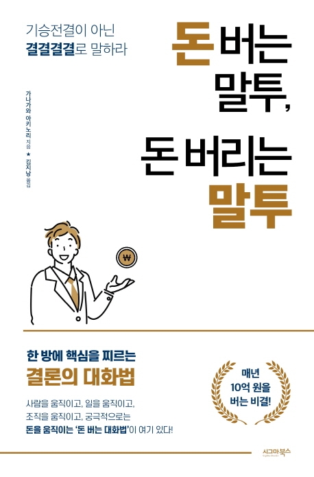 [신간안내] '주린이 경제 지식' 外
