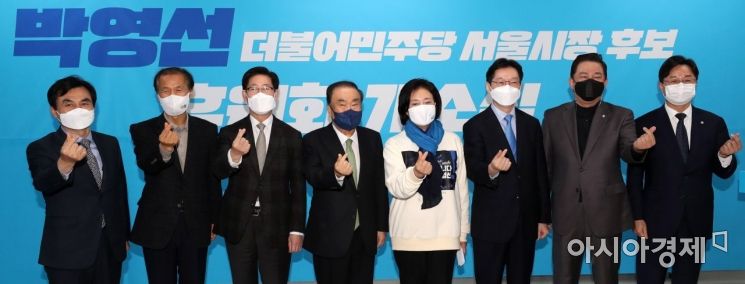 [포토] '박영선 서울시장 후보 후원회 개소식'
