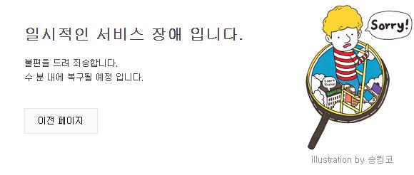 [이미지출처=연합뉴스]