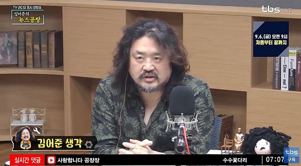 TBS '김어준의 뉴스공장'을 진행하는 방송인 김어준 씨. / 사진=TBS 방송 캡처