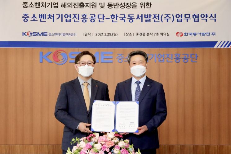 29일 경남 진주 중진공 본사에서 열린 중진공-동서발전 업무협약 체결식에서 김학도 이사장(오른쪽)이 박일준 동서발전 사장과 기념촬영을 하고 있다.