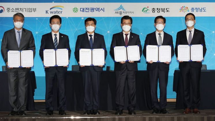 (왼쪽부터)박재현 한국수자원공사 사장, 허태정 대전시장, 이춘희 세종시장, 이시종 충북도지사, 양승조 충남도지사, 이영민 한국벤처투자 대표이사가 '지역뉴딜 벤처펀드' 조성을 위한 협약을 체결한 후 기념촬영을 하고 있다. 충남도 제공