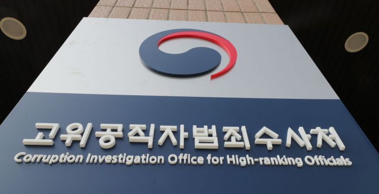 여권 인사들, 연일 공수처 '조희연 1호 수사' 맹비난…수사에 부담 가중