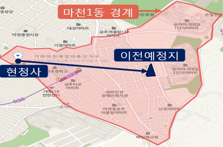 송파구 마천1동 복합청사 신축 추진