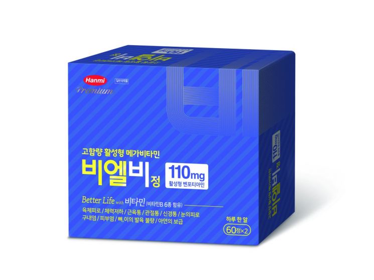 고함량 활성형 비타민 한미약품 '비엘비정' 출시
