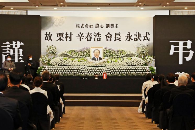 30일 서울 농심 본사에서 신춘호 회장 영결식이 엄수됐다.