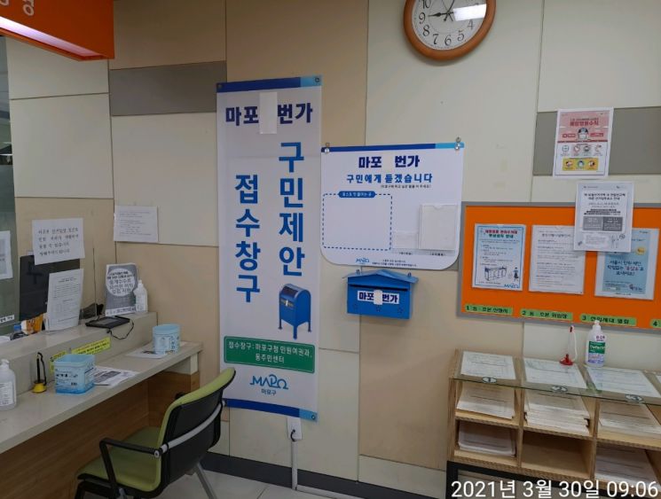 마포1번가 철수 전 모습