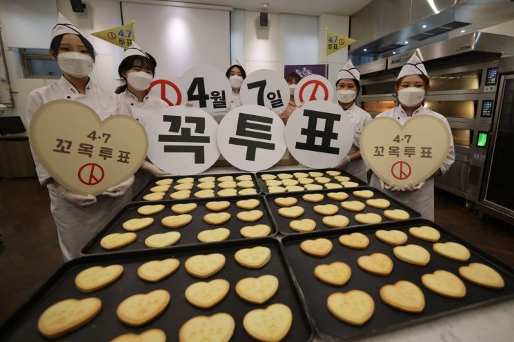 [포토] “쿠키 드시고 투표 꼭 하세요” 경남정보대·부산선관위, 4·7 보선 참여 캠페인