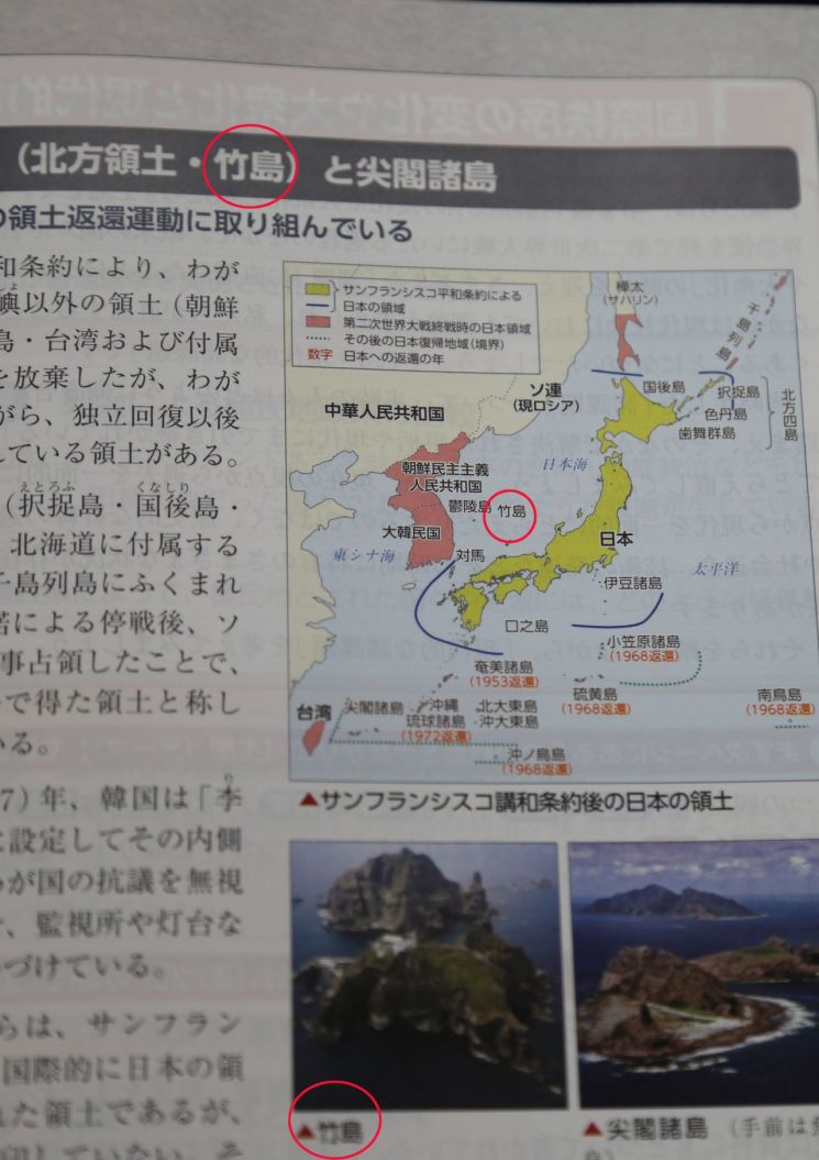 日 "'다케시마의 날' 행사에 차관급 인사 파견"