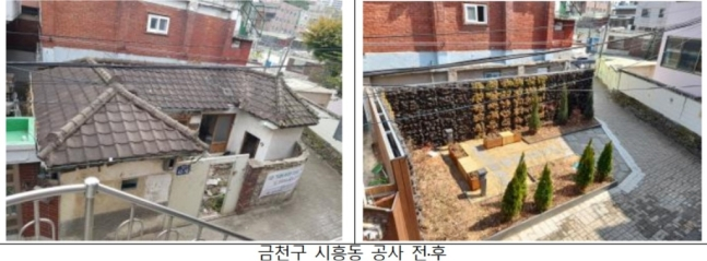 서울 빈집 11곳 정원·주차장 등 주민 편의시설로 재탄생