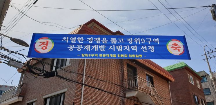 서울 재개발·재건축 지역 사전투표율 높았다