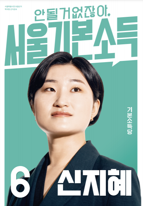 "선거비용 돌려받는 朴·吳는 올컬러…자기돈쓰는 후보는 갱지인쇄물"