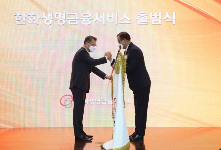 설계사 2만명 한화생명금융서비스 출범…"초대형 판매전문사 도약"(종합)