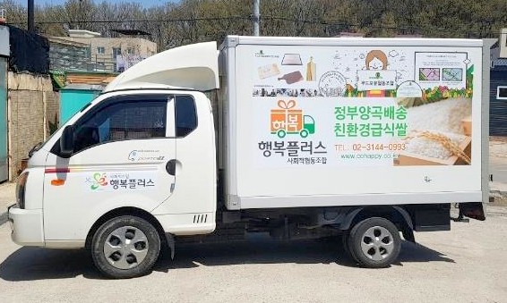 행복플러스 광고판