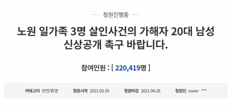 "미안합니다. 하늘에서라도 편히 쉬세요" 노원 세 모녀 참극, 추모 물결