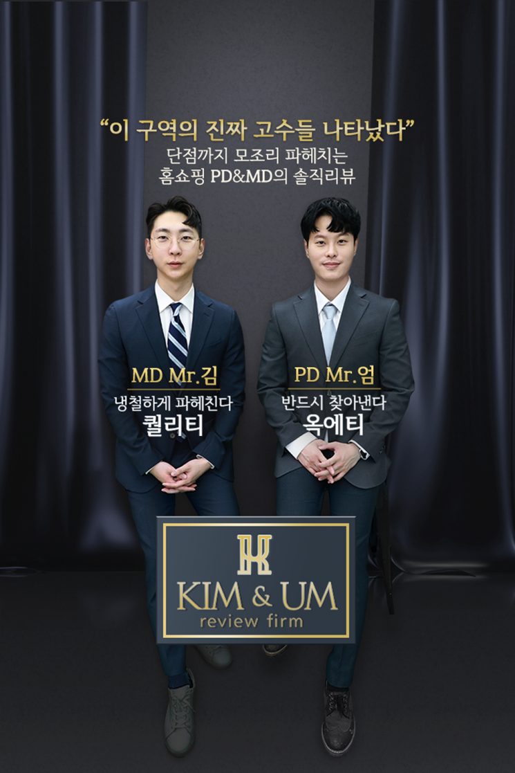 K쇼핑이 모바일 라이브 리뷰 쇼 ‘김&엄’을 론칭한다.