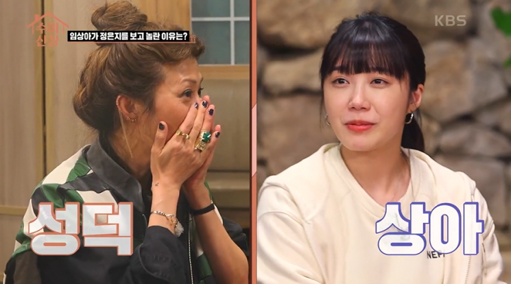 사진=SKY·KBS 예능프로그램 '수미산장' 캡처
