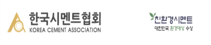 시멘트協, "공급 차질 최소화 위해 생산설비 최대 가동"