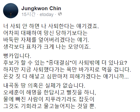 사진=진중권 전 동양대 교수 페이스북