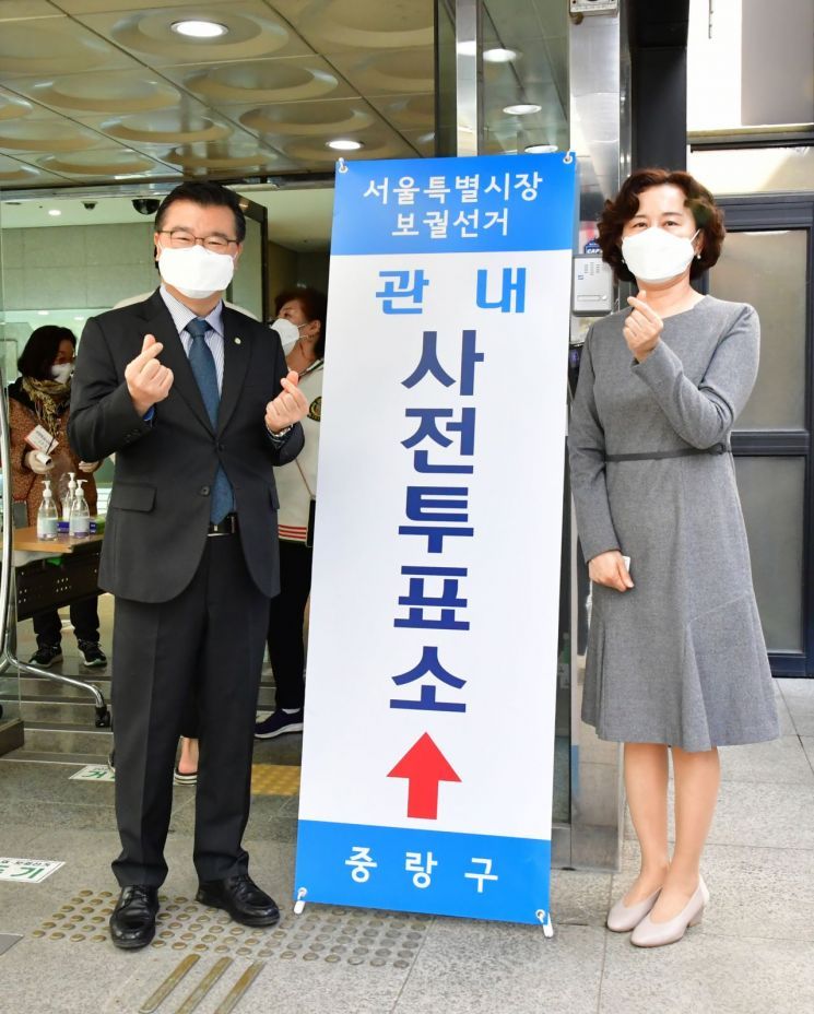 류경기 중랑구청장과 부인 강영숙 여사가 사전 투표를 마친 후 투표 독려 제스쳐를 보이고 있다.