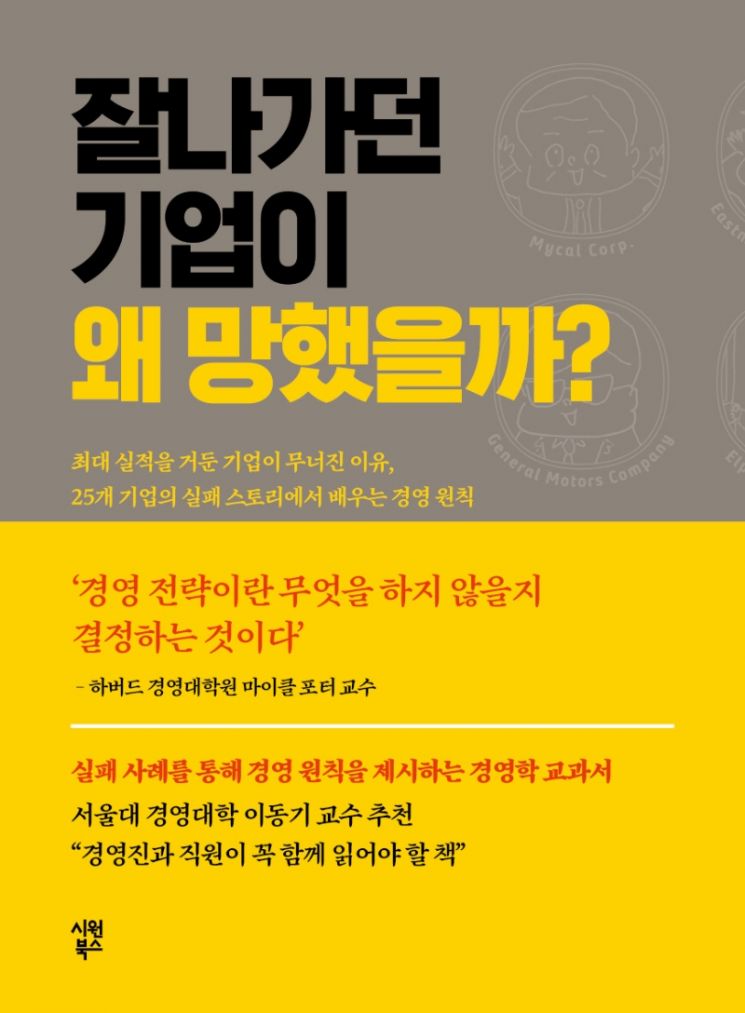 [신간안내] 60대와 70대 마음과 몸을 가다듬는 법