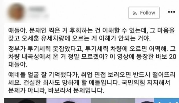사진=페이스북 캡처