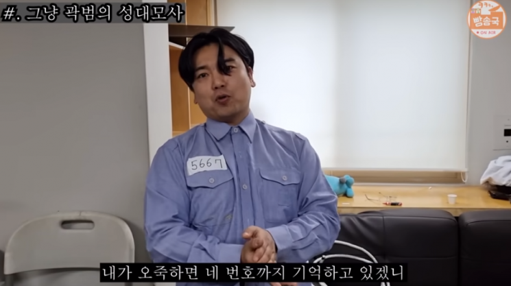 "빵송국에서 '빵빵' 웃겨드리겠습니다" 곽범·이창호, '웃음사냥' 비결은 [한승곤의 문화수첩]