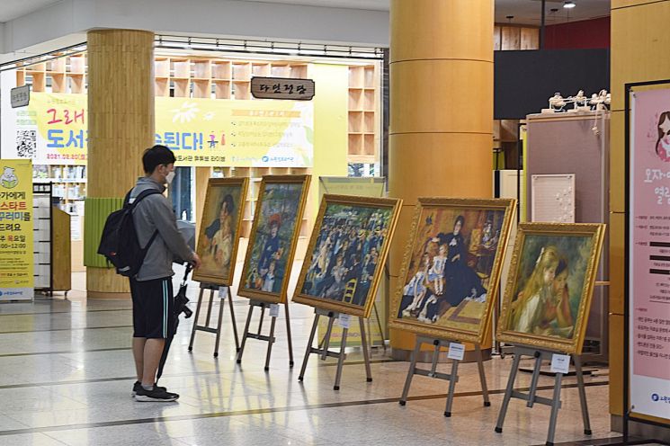 노원구, 도서관? 책 ‘만’ 보지 말고 그림 ‘도’ 보자