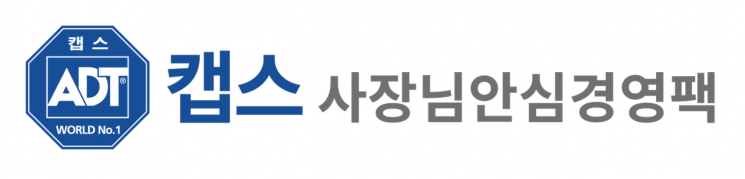 ADT캡스 "매출 관리부터 홍보, 알바 구인까지 한 번에 해결"